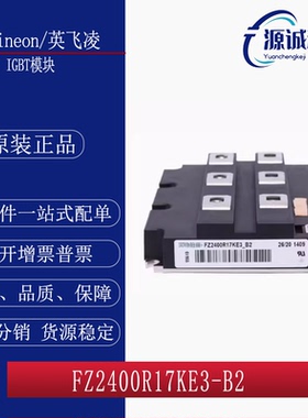 全新现货 英飞凌 FZ2400R17KE3-B2 MIXA50WB600TED IGBT模块 询价