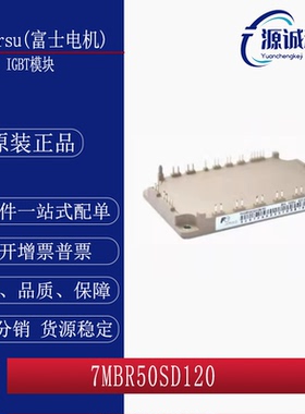 全新7MBR50SD120 7MBR35SD120-50 7MBR75SD120 7MBR100SD120模块
