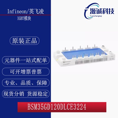 全新现货BSM35GD120DLCE3224 BSM35GD120DN2 BSM25GD120DN2模块