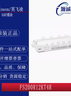 全新现货 FS200R12KT4R FS100R17N3E4 可控硅 IGBT模块 议价询价
