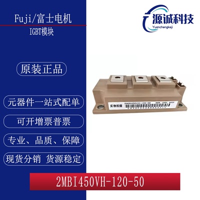 全新现货 富士2MBI450VH-120-50 2MBI100VA-120-50 IGBT模块 询价