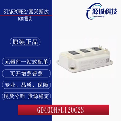 全新现货 GD400HFL120C2S GD400HFT120C2SN 晶闸管 IGBT模块