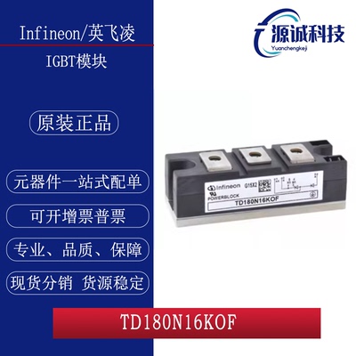 全新现货TD180N16KOF TT142N16KOF TT162N16KOF TT162N14KOF 模块