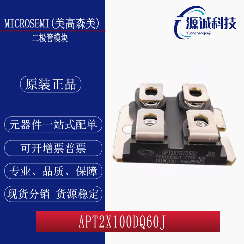全新现货 APT2X100DQ60J APT2X100DQ60J 快速恢复二极管模块