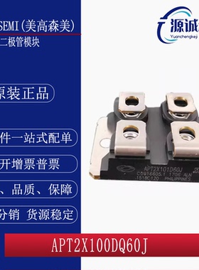 全新现货 APT2X100DQ60J APT2X100DQ60J 快速恢复二极管模块