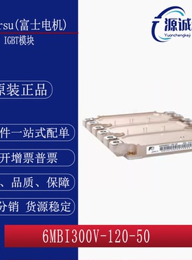 全新现货 6MBI300V-120-50 6MBI450U4-12 1MBI1200VC-120P 模块