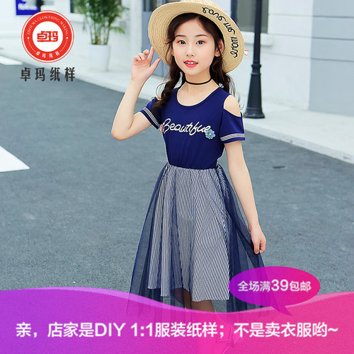 ZM658教程班服连衣裙纸样掌柜推荐超仙公主裙韩版儿童裙子针织类