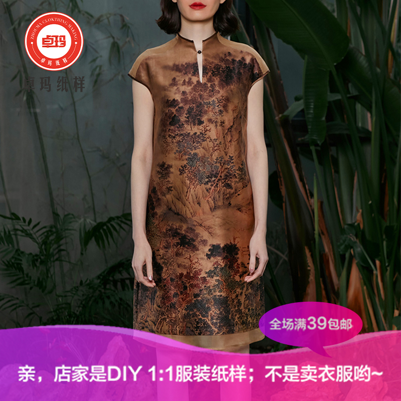 ZM892春夏短袖中式香云纱旗袍女纸样 新款真丝连衣立领针织类定制