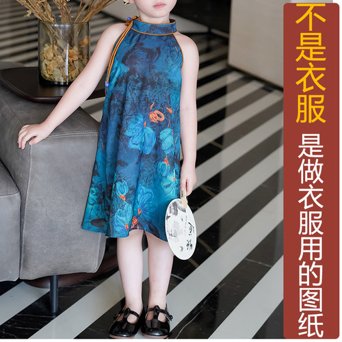 卓玛纸样挂脖旗袍裙纸样买四送一