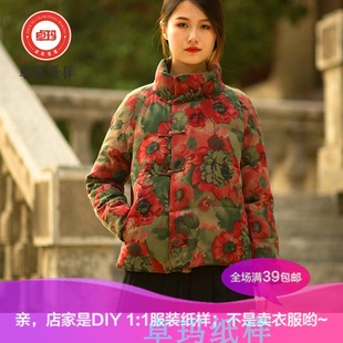 ZM798新款香云纱短款羽绒服纸样 冬季经典中式鹅绒上衣针织类定制