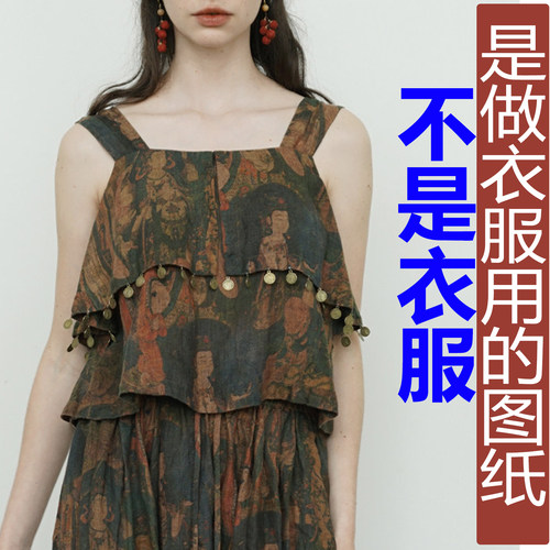 卓玛纸样双层背心女纸样买四送一