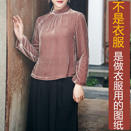 卓玛纸样立领打底衫纸样买三送一