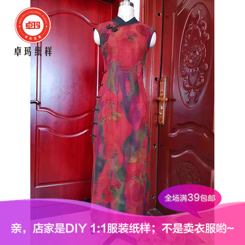 ZM880春夏香云纱真丝连衣裙纸样 新款复古改良旗袍裙子针织类定制