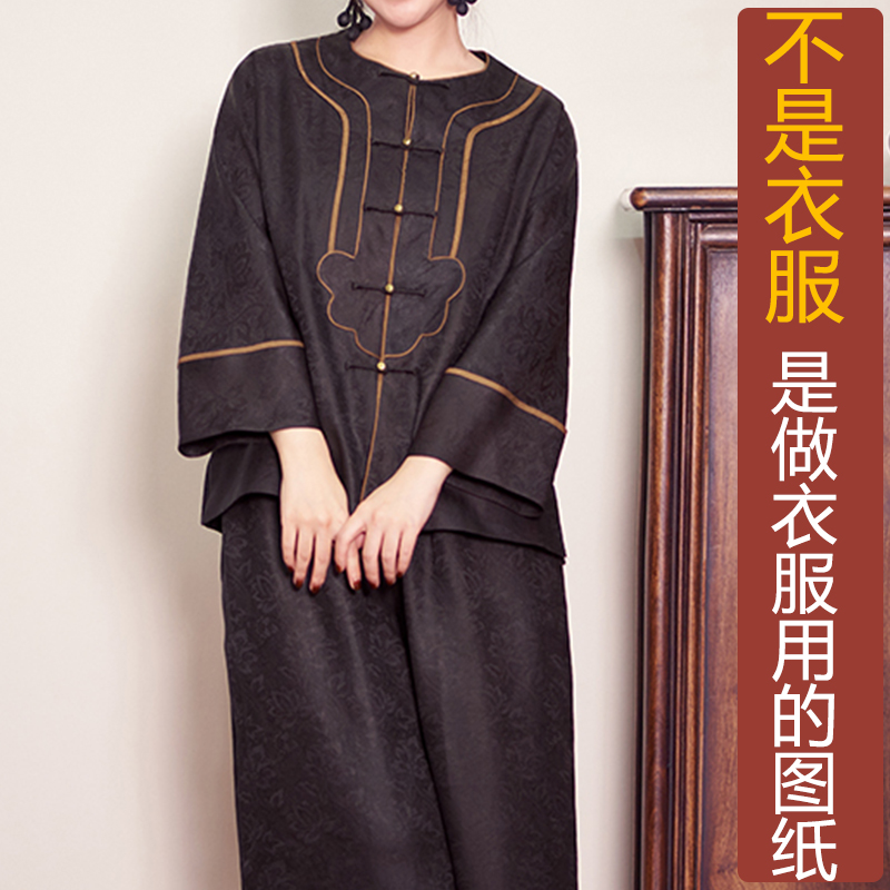 卓玛纸样如意领唐装纸样买三送一