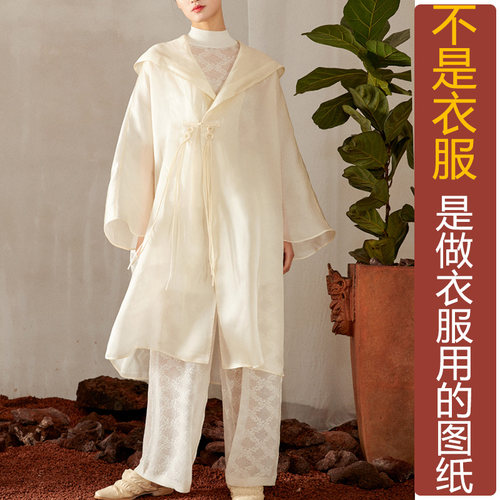 卓玛纸样带帽防晒服纸样买四送一