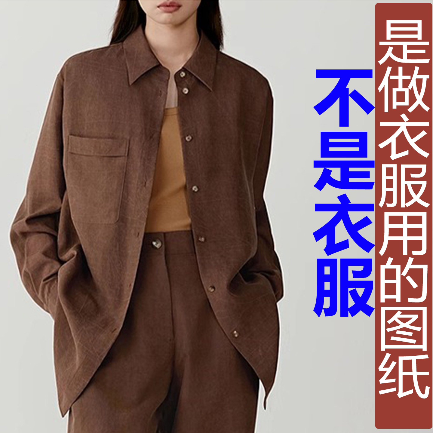 QW447秋季真丝莨绸香云纱宽松长袖圆摆衬衫纸样 新款汉服定制图纸,个性定制/设计服务/DIY,汉服定制/加工,淘宝优惠券,粉丝福利购,淘宝优惠卷