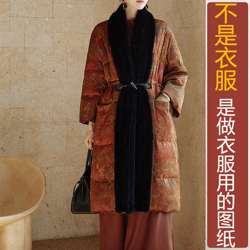 卓玛纸样香云纱棉衣纸样买三送一