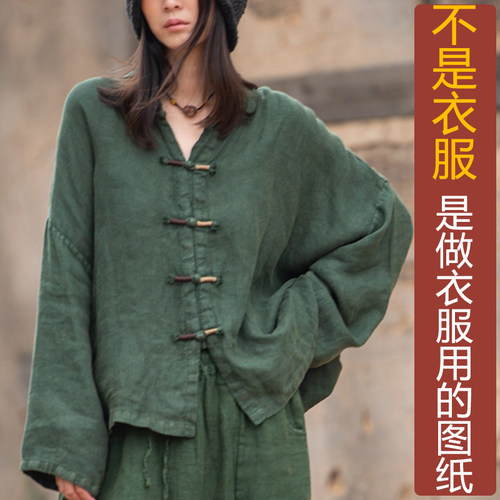 卓玛纸样盘扣汉服女纸样买四送一