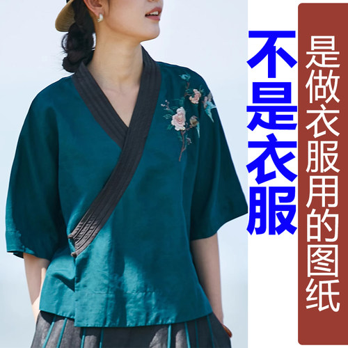 QW385秋季香云纱绣花撞色拼接中式交领上衣纸样 新款汉服定制图纸