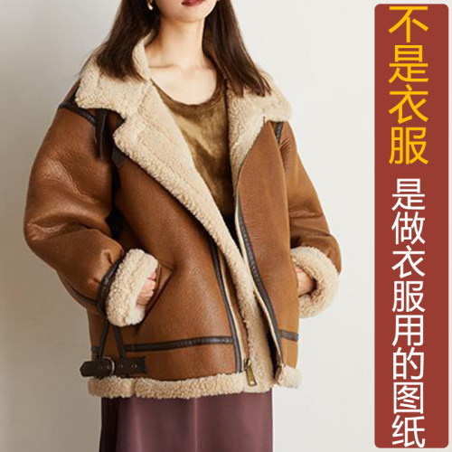 卓玛纸样皮毛一体女纸样买三送一