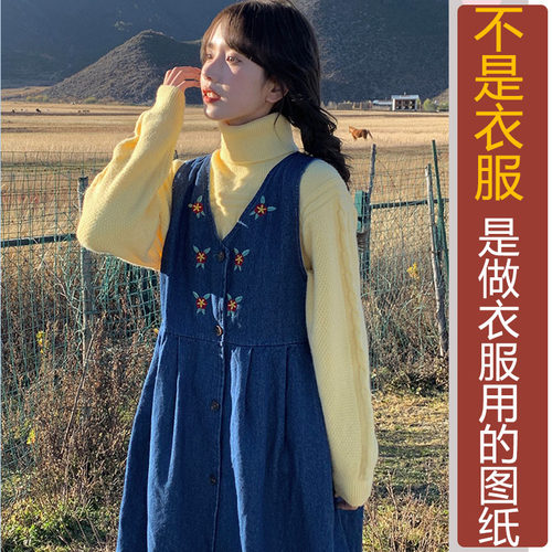 NS237编号工作服背心裙女纸样震撼学院风牛仔连衣裙加工图
