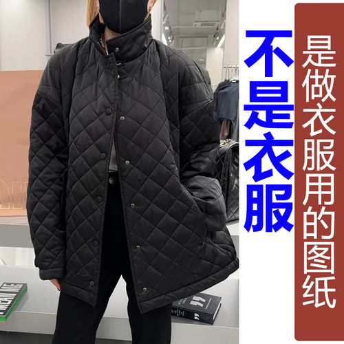 卓玛纸样落肩棉衣女纸样买四送一