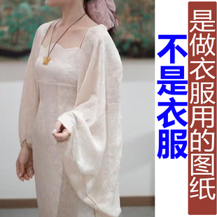 QW440夏季百搭披肩新中式松驰宽松防晒衫女纸样 新款汉服定制图纸