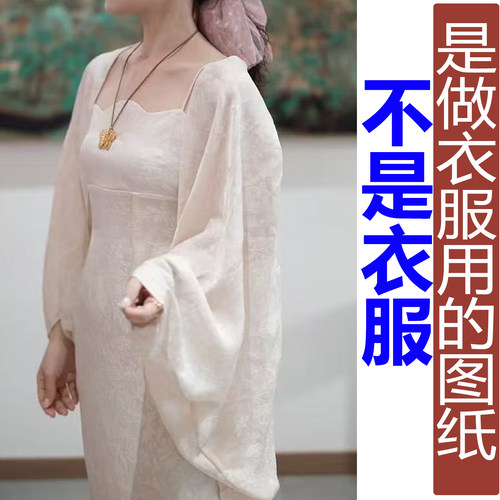 QW440夏季百搭披肩新中式松驰宽松防晒衫女纸样 新款汉服定制图纸