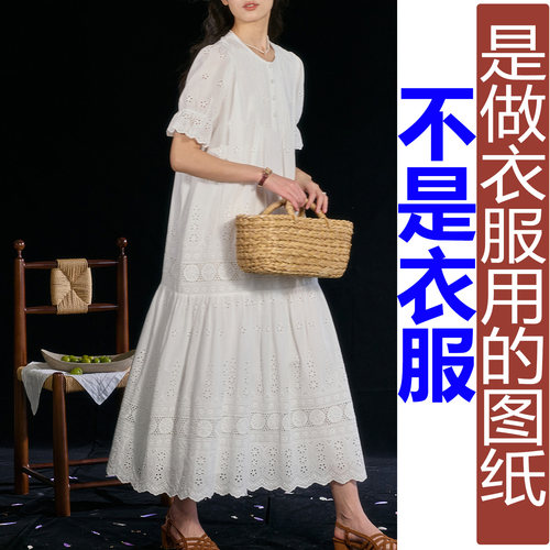 卓玛纸样定位蛋糕裙纸样买四送一