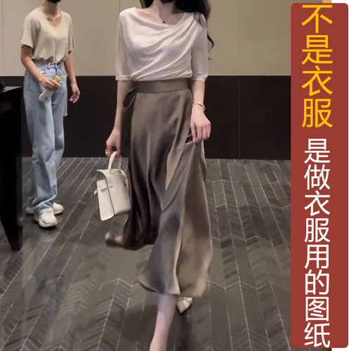 卓玛纸样一片半身裙纸样买三送一