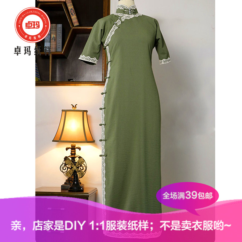 zm959春夏香云纱旗袍纸样 新款40姆米一片式无省修身低开衩裁剪图