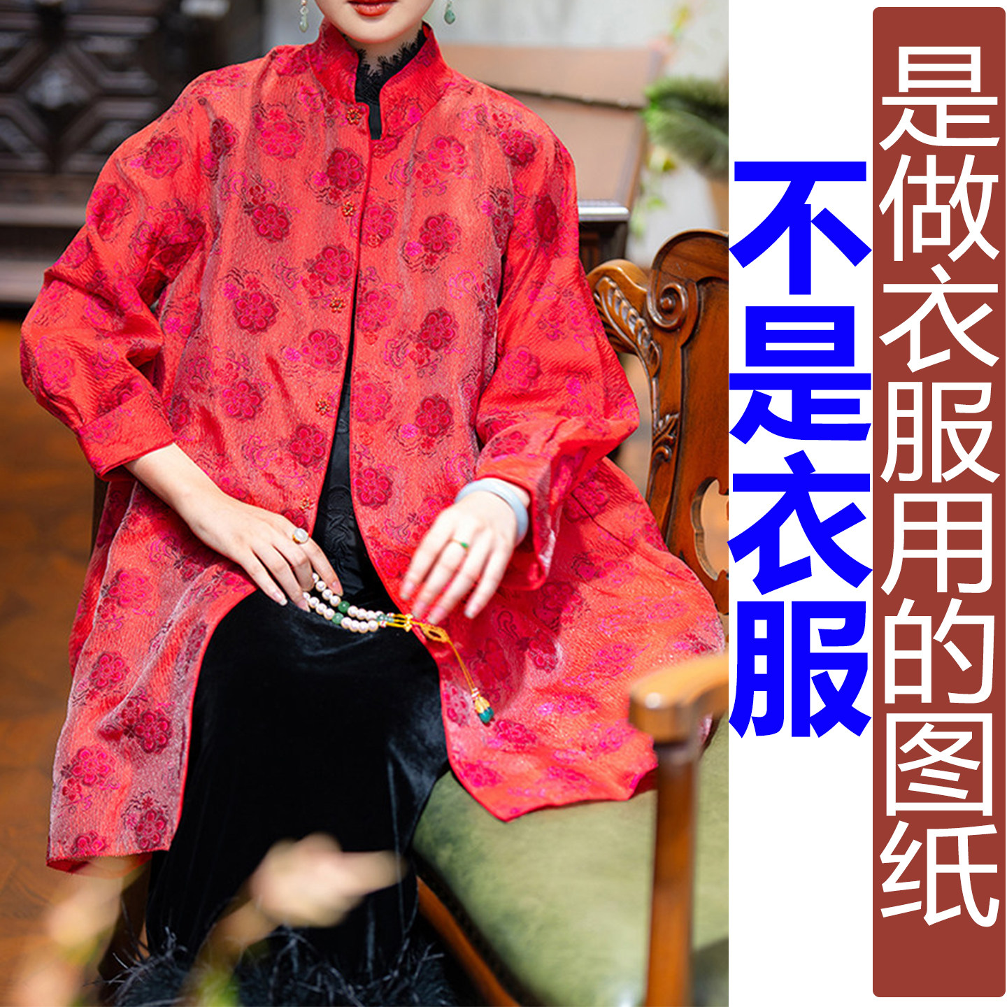 QW522冬季立领拜年服过年长袖中裙女纸样 新款连衣裙加工定制图纸,个性定制/设计服务/DIY,连衣裙加工定制,淘宝优惠券,粉丝福利购,淘宝优惠卷
