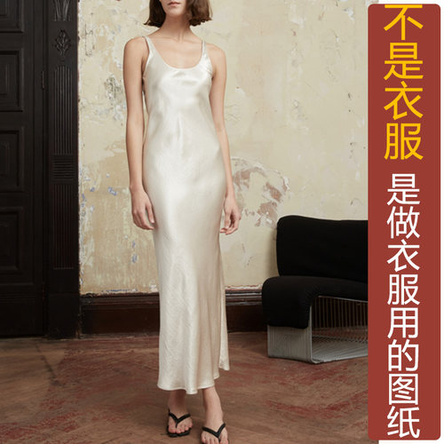 卓玛纸样露背吊带裙纸样买四送一