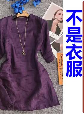 QW229秋季中式U领八分袖薄款紫色中裙纸样新款连衣裙加工定制图纸