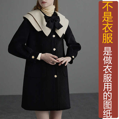 卓玛纸样双面羊绒女纸样买四送一