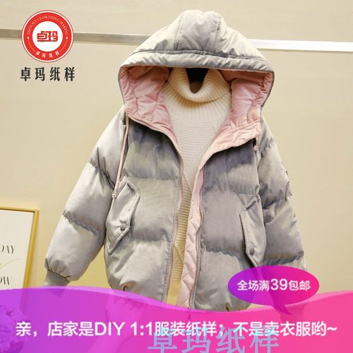 ZM813t女士版图教程恤夏女羽绒棉服女纸样推荐面包短款棉袄厚类