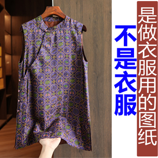 QW411夏季一字盘扣立领斜襟中长背心纸样 新款桑蚕丝马甲定制图纸