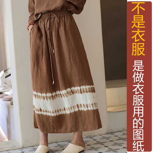 卓玛纸样松紧半身裙纸样买三送一