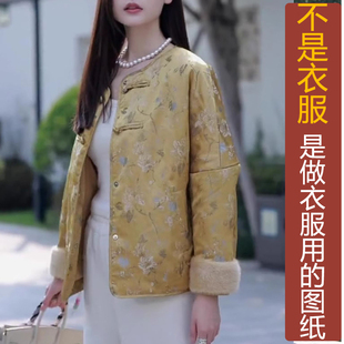 QW2zmzy明制宽松秋季香云纱复古圆领毛袖口黄色外套纸样新款汉服