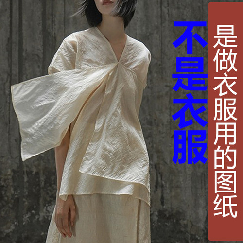 卓玛纸样连袖茶服女纸样买四送一