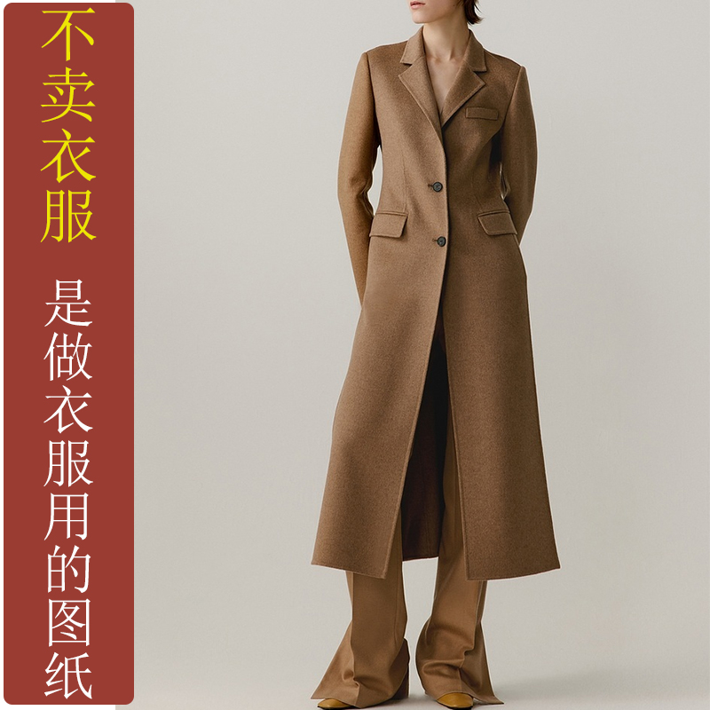 NS143羊毛发货班服双面绒西装大衣纸样势力周长外套羊绒类服饰