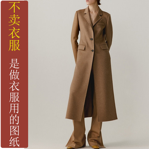 NS143羊毛发货班服双面绒西装大衣纸样势力周长外套羊绒类服饰