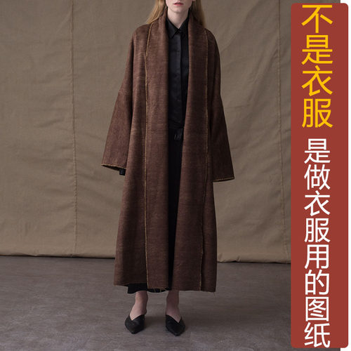 卓玛纸样大襟风衣女纸样买三送一