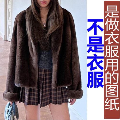 QW496宽松复古香云纱冬季青果领水貂毛皮草年轻款其它外套纸样