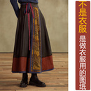 半身裙加工定制图 新款 NS903秋季 香云纱吉祥纹样撞色马面裙女纸样