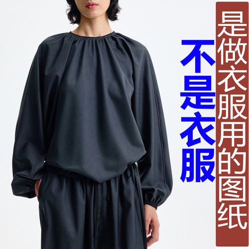 卓玛纸样连肩袖上衣纸样买四送一