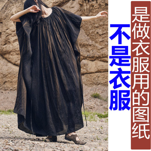 卓玛纸样褶皱系带袍纸样买四送一