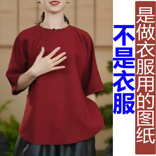 卓玛纸样香云纱汉服纸样买四送一