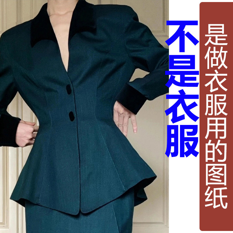 QW231秋季V领收腰公主线日系轻盈西装上衣女纸样新款风衣定制图纸,个性定制/设计服务/DIY,风衣定制/加工,淘宝优惠券,粉丝福利购,淘宝优惠卷