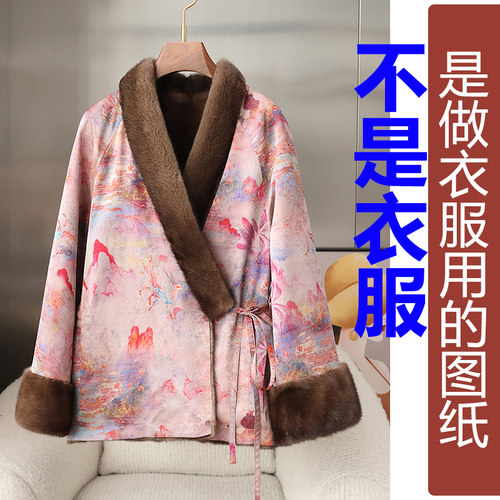 卓玛纸样二面穿外套纸样买四送一